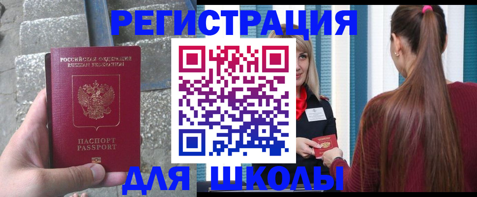 прописка для военкомата в Миллерово