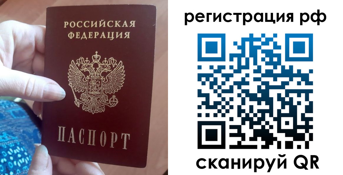 прописка законно в Миллерово