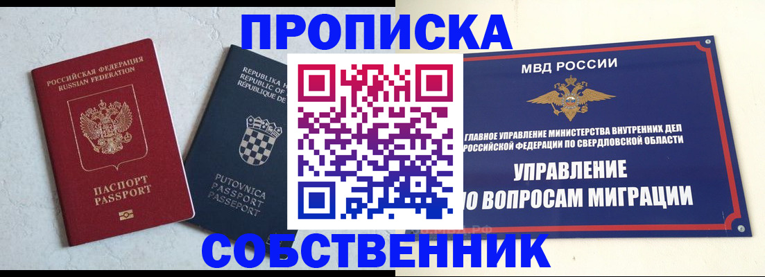 миграционный учет в Миллерово