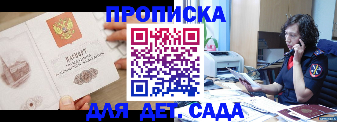 временная регистрация собственник в Миллерово