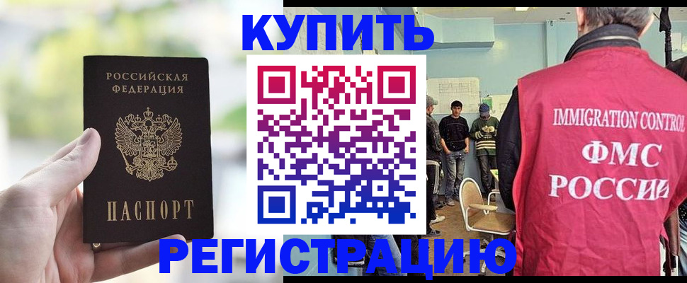 временная регистрация адрес в Миллерово