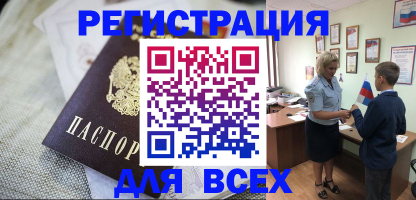 временная регистрация надежно в Миллерово