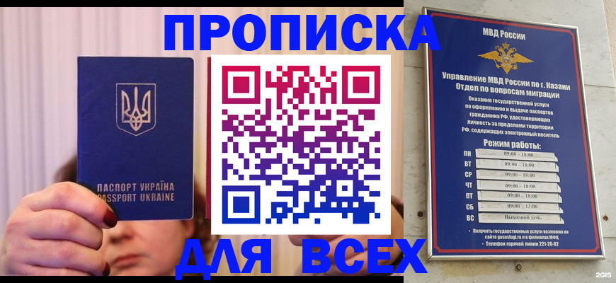 временная регистрация в Миллерово