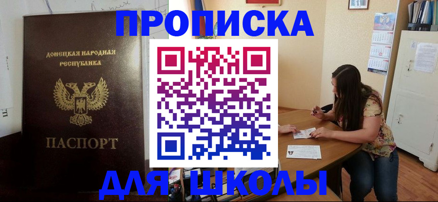 прописка в квартире в Миллерово