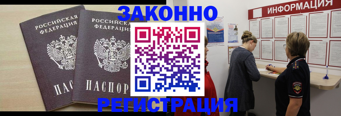 прописка поиск в Миллерово