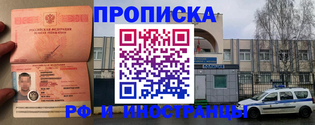 временная регистрация собственник в Миллерово