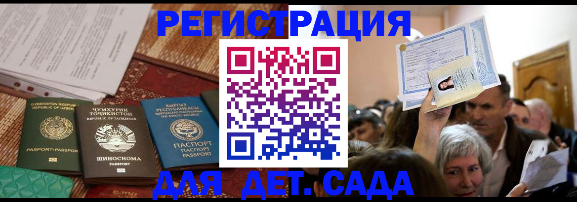 временная регистрация надежно в Миллерово